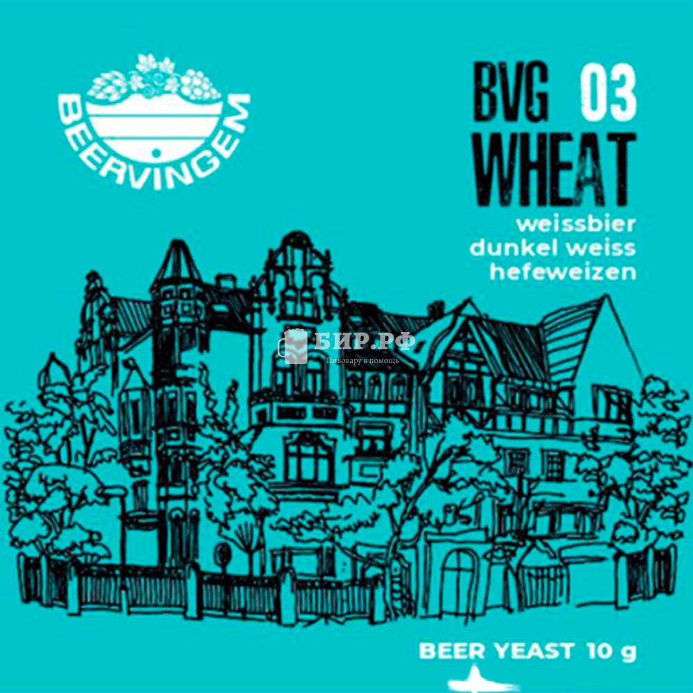 Пивные дрожжи Wheat BVG-03 (Beervingem), 10 г